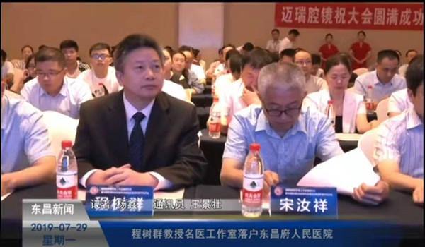 程樹群教授名醫(yī)工作室落戶東昌府人民醫(yī)院