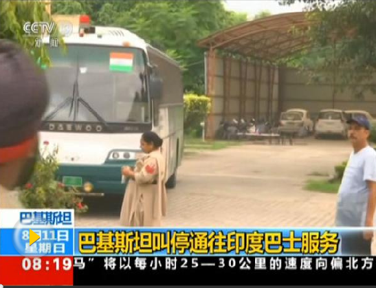 巴基斯坦停運(yùn)去印度的“友誼客車” 恢復(fù)時間未定