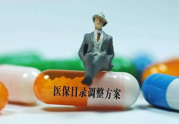 濫用明顯的藥品被調(diào)出 128種高價藥擬進入談判名單
