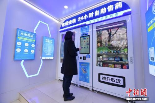 資料圖：昆明街頭新開設的“智慧藥店”吸引市民體驗。 <a target='_blank' >中新社</a>記者 任東 攝