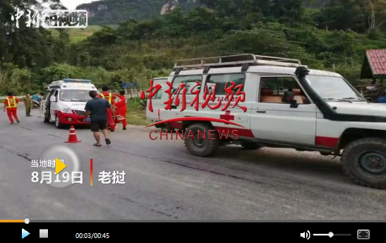 中國(guó)旅行團(tuán)在老撾發(fā)生嚴(yán)重車(chē)禍 事故已造成8人遇難