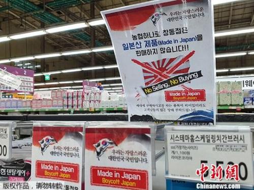 資料圖：韓國民眾號召抵制日貨。