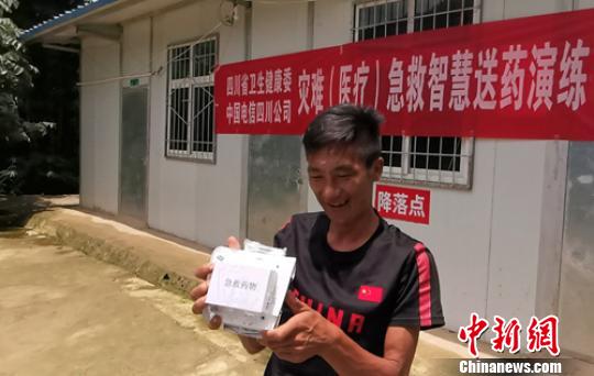 懸崖村村民拿到無人機(jī)送來的急救藥品。 鐘欣 攝