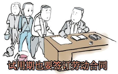 過了試用期才繳社保？試用期社保“盲區(qū)”值得關注