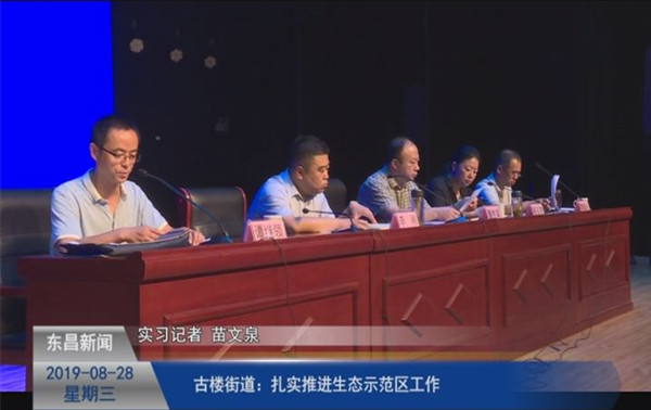 古樓街道：扎實推進生態(tài)示范區(qū)工作