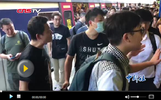 香港激進(jìn)示威者“三罷”“不合作”破壞公共秩序 阻礙公共交通