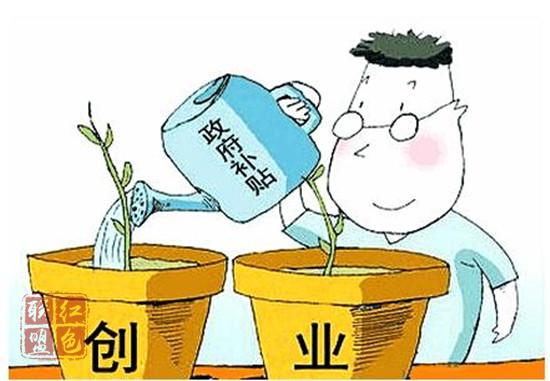 農(nóng)民工等返鄉(xiāng)下鄉(xiāng)創(chuàng)業(yè) 將給予一次性創(chuàng)業(yè)補貼