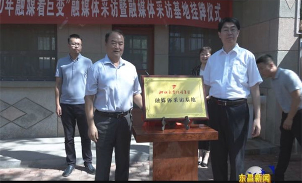 聊城報業(yè)傳媒集團融媒體采訪基地在堂邑鎮(zhèn)五里墩村掛牌