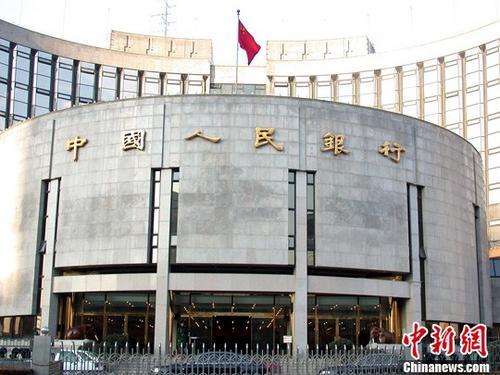 資料圖：中國人民銀行。<a target='_blank' >中新社</a>發(fā) 楊明靜 攝 圖片來