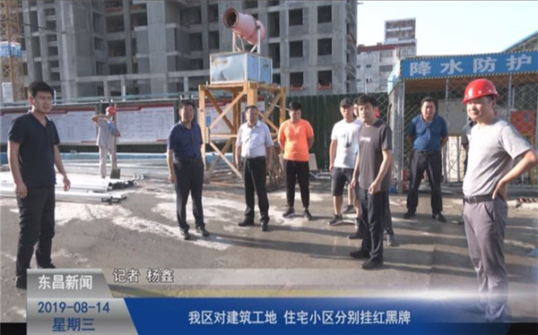 我區(qū)對(duì)建筑工地、住宅小區(qū)分別掛“紅黑牌”