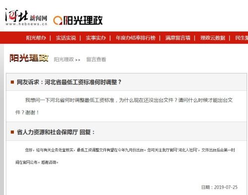 河北新聞網(wǎng)截圖 河北新聞網(wǎng)截圖