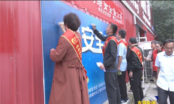 新區(qū)街道中巨社區(qū)：凝心聚力共筑網(wǎng)絡(luò)安全 爭做新時(shí)代中國好網(wǎng)民