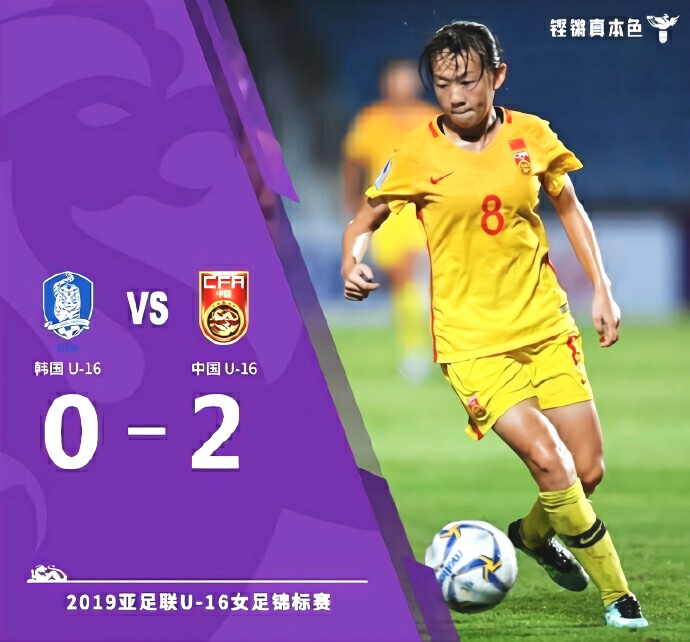 不服？中國女足2比0韓國，韓主帥“缺乏紳士風(fēng)度”，拒絕握手！