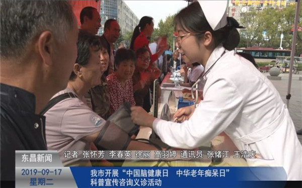 我市開展“中國腦健康日 中華老年癡呆日”科普宣傳咨詢義診活動