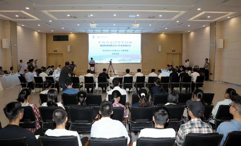 “中國大運(yùn)河智庫論壇暨觀察家觀察員2019年秋季報(bào)告會”在南京舉辦