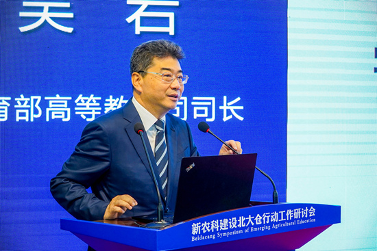 50余所高校開啟“北大倉行動” 新農(nóng)科建設(shè)打好“基礎(chǔ)樁”