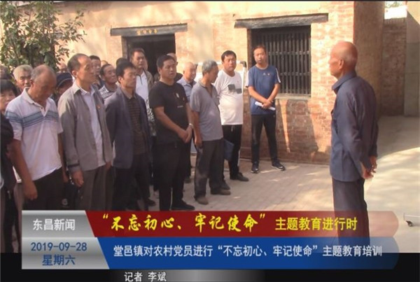 堂邑鎮(zhèn)對(duì)農(nóng)村黨員進(jìn)行“不忘初心 、牢記使命”主題教育培訓(xùn)