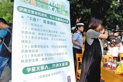 山東濟(jì)南推新措：違規(guī)騎電動(dòng)車發(fā)朋友圈集贊免罰款