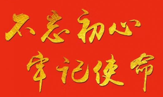 再大的干部，這次也要做小學(xué)生