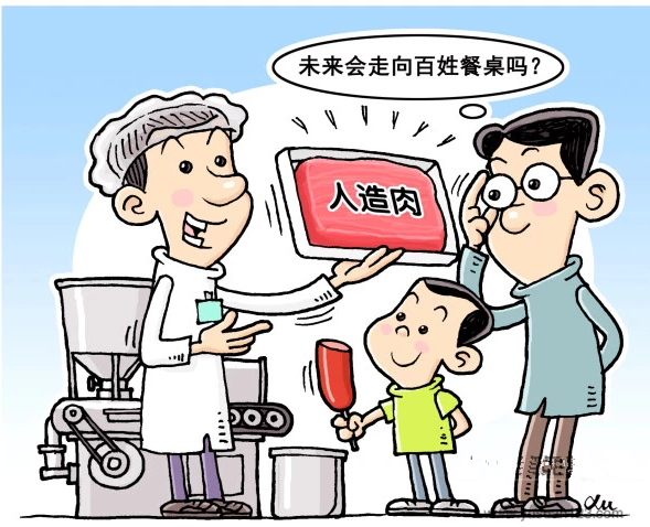 價(jià)格太貴、口感不佳 指望消費(fèi)者為人造肉買(mǎi)單有點(diǎn)難
