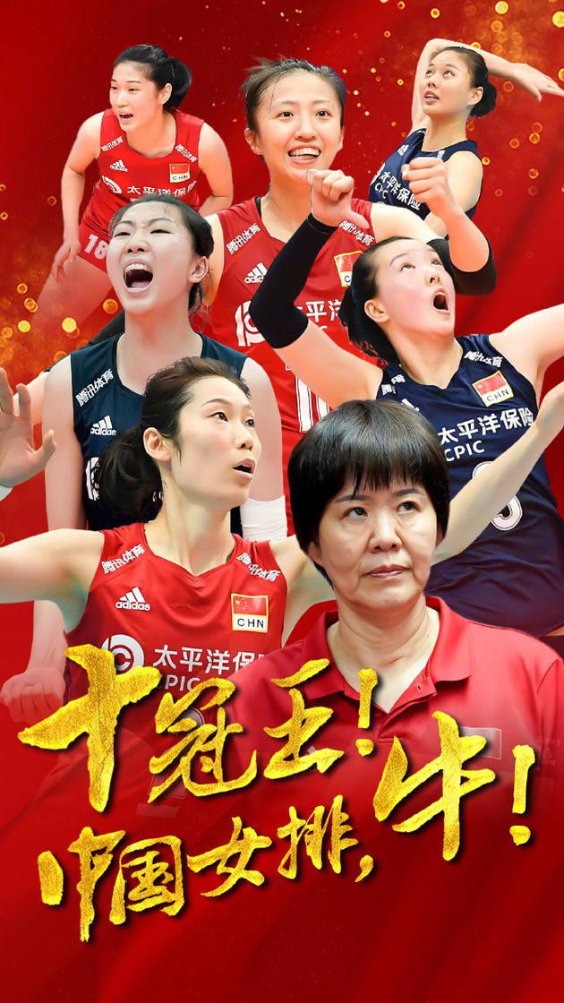 習近平致電祝賀中國女排奪得2019年女排世界杯冠軍