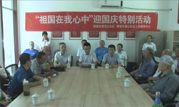 柳園街道龍山社區(qū)開展“不忘初心、牢記使命”迎國慶主題活動(dòng)