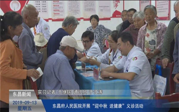 東昌府人民醫(yī)院開展“迎中秋 送健康”義診活動