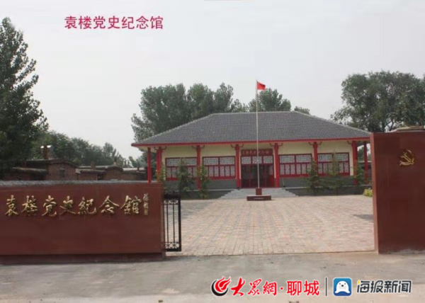 聊城“袁樓黨史紀(jì)念館”入選省社科普及教育基地