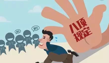聊城市紀(jì)委市監(jiān)委通報(bào)3起違反中央八項(xiàng)規(guī)定精神典型問(wèn)題