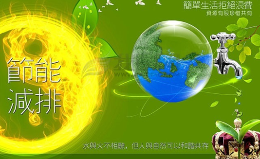 聯(lián)合國秘書處計劃2030年前減排45%