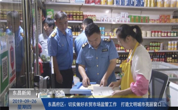 【文明創(chuàng)建進行時】東昌府區(qū)：切實做好農(nóng)貿(mào)市場監(jiān)管工作  打造文明城市亮麗窗口