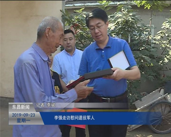 李強(qiáng)走訪慰問(wèn)退役軍人