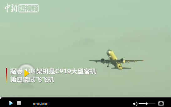 C919首次“花樣試飛” 國產(chǎn)大飛機(jī)空中畫“月餅”