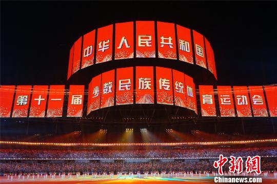第十一屆全國少數(shù)民族傳統(tǒng)體育運(yùn)動(dòng)會(huì)閉幕 海南接棒下一屆