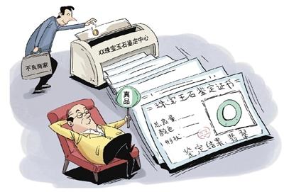 “不見貨就出證” 珠寶鑒定機構(gòu)不帶這么“玩”的