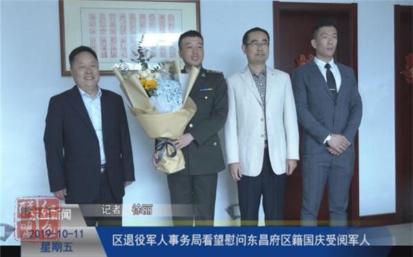 區(qū)退役軍人事務(wù)局看望慰問東昌府區(qū)籍國慶受閱軍人