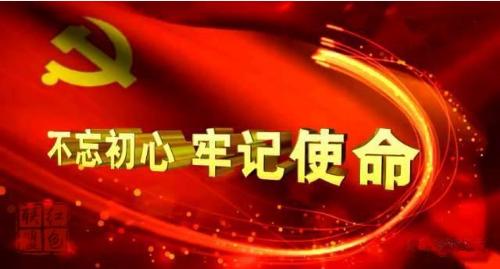 關(guān)于認(rèn)真做好〈榜樣4〉專題節(jié)目學(xué)習(xí)收看工作的通知