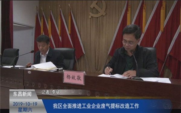 我區(qū)全面推進(jìn)工業(yè)企業(yè)廢氣提標(biāo)改造工作