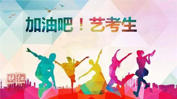 美術(shù)類和文學(xué)編導(dǎo)類專業(yè)統(tǒng)考12月15日進(jìn)行