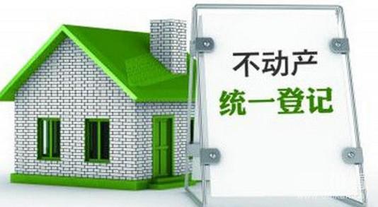 又一項(xiàng)走在全省前列的利民舉措出臺(tái) 聊城公積金和不動(dòng)產(chǎn)登記實(shí)現(xiàn)一站式受理