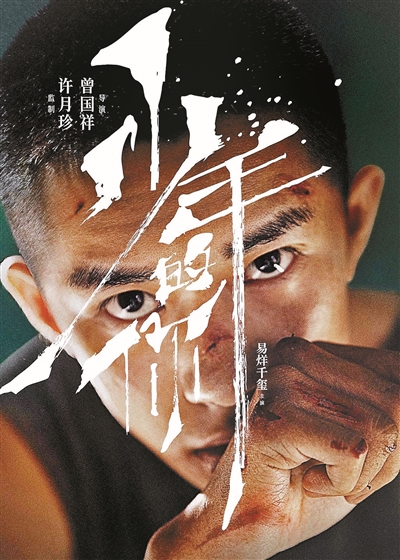 演員易烊千璽 飛速生長(zhǎng)的少年力