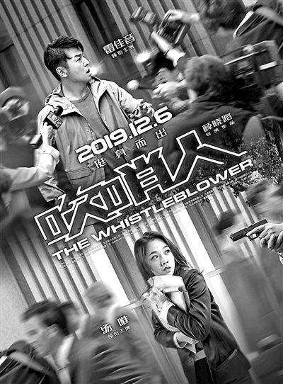 《吹哨人》定檔 湯唯如何抉擇？