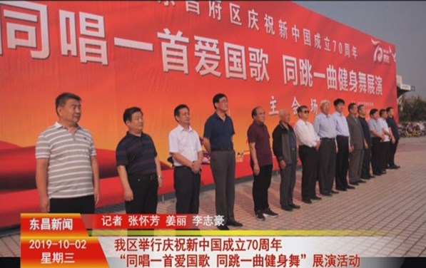 我區(qū)舉行慶祝新中國(guó)成立70周年  “同唱一首愛(ài)國(guó)歌 同跳一曲健身舞”展演活動(dòng)