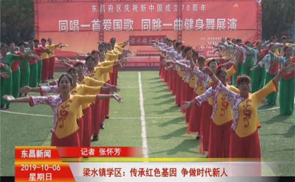 梁水鎮(zhèn)學(xué)區(qū)：傳承紅色基因?爭(zhēng)做時(shí)代新人