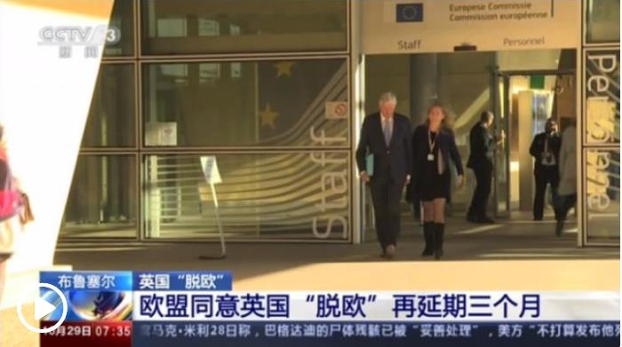 歐盟脫歐談判代表：英國無協(xié)議脫歐風險仍然存在