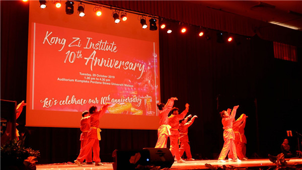 馬來西亞首家孔子學(xué)院慶祝成立10周年
