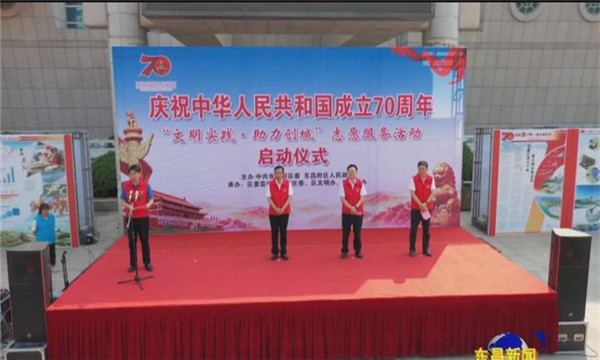 我區(qū)啟動“文明實踐·助力創(chuàng)城”志愿服務活動