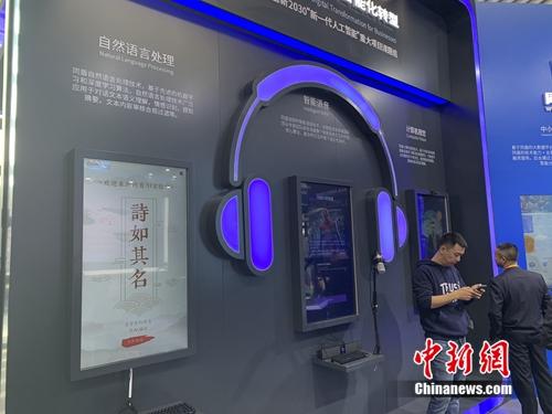 同盾科技展示的聲音合成。<a target='_blank'  >中新網</a> 吳濤 攝