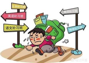 聊城重點(diǎn)整治強(qiáng)迫學(xué)生參加校外有償輔導(dǎo)班等問題
