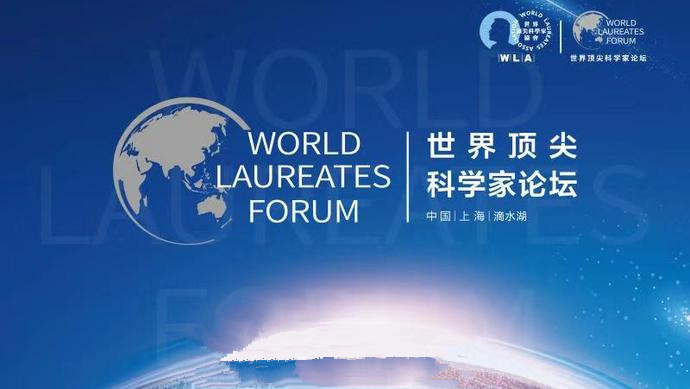 習(xí)近平向第二屆世界頂尖科學(xué)家論壇（2019）致賀信